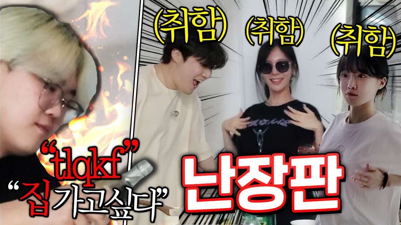 여사친들이랑 놀러가서 술 마시면 생기는 일