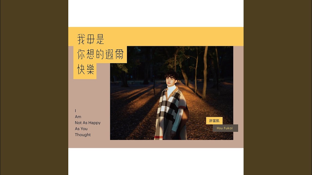 等待