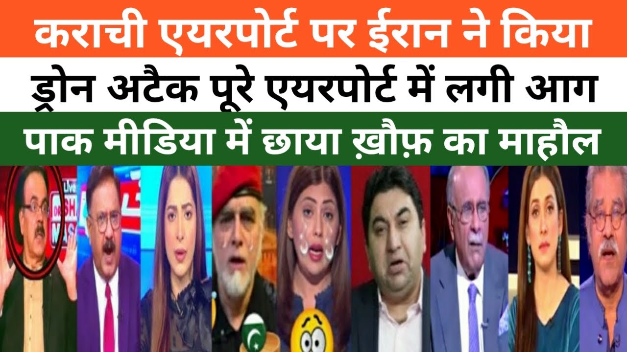 Pakistan Ke Karachi Airport Par Iran Ka Bada Drone Attack🔥Pakistani Media Shocked 😱