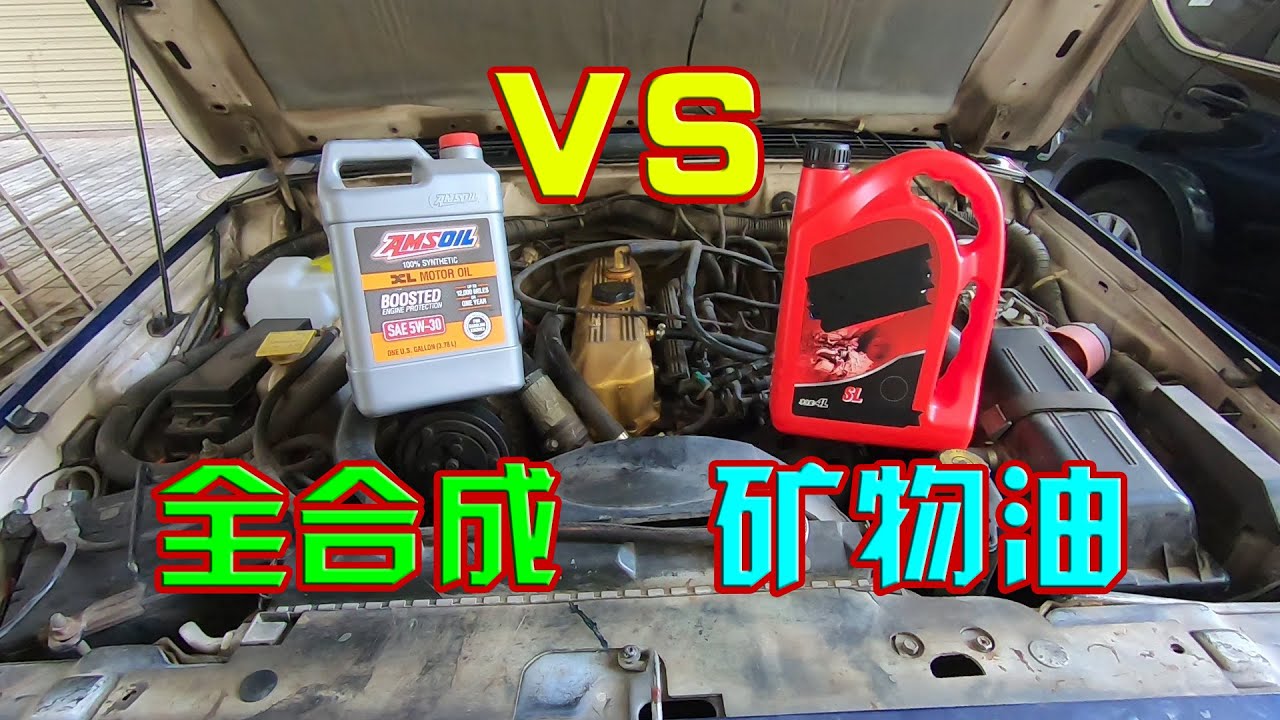 什么机油能坚持4万公里？矿物油等于低端油？选择机油要看这3点