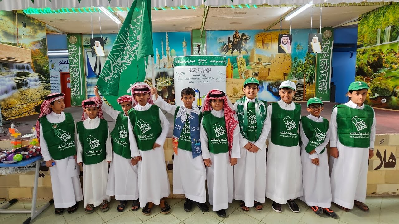 احتفال مدرسة خالد بن الوليد الابتدائية في محافظة الأفلاج  . باليوم الوطني 94