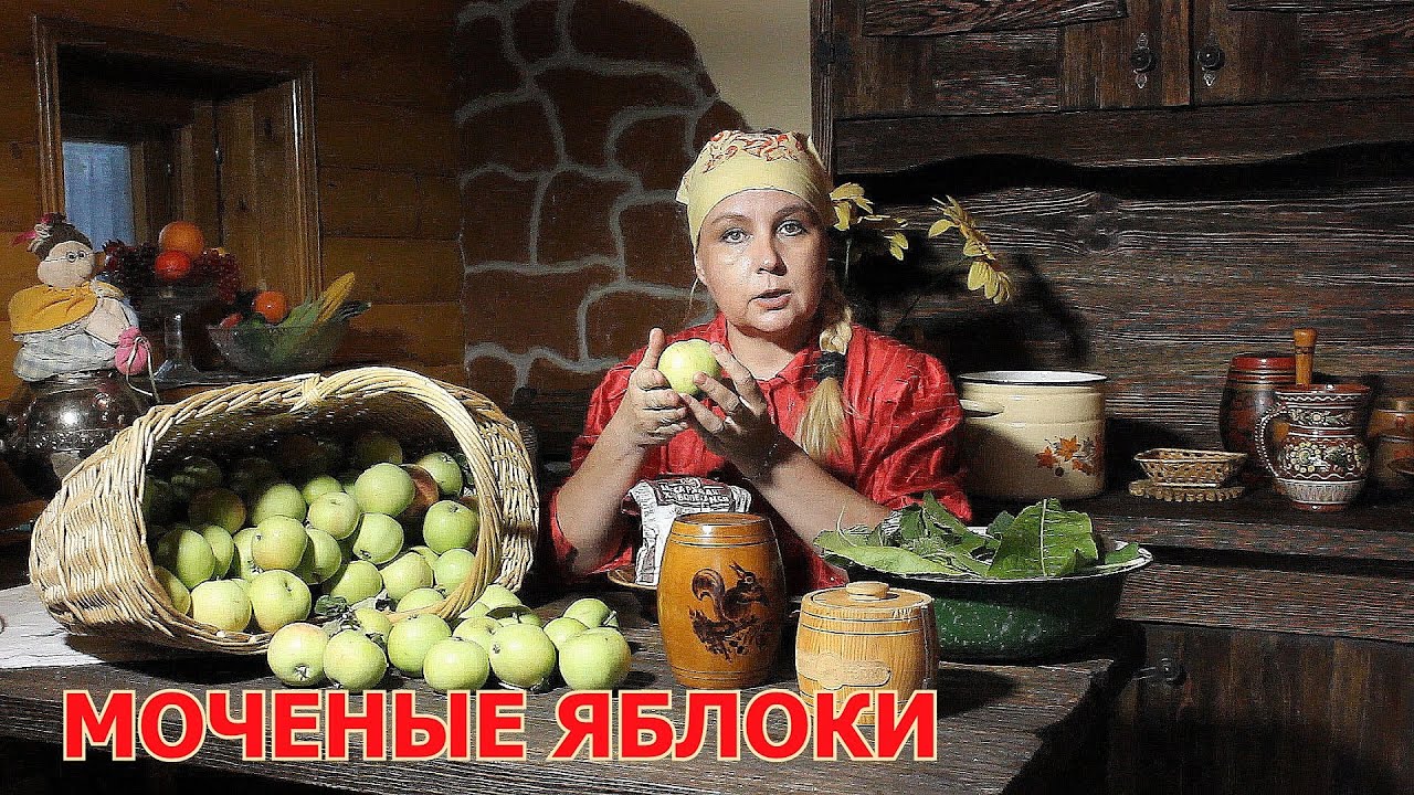 МОЧИМ ЯБЛОКИ в ведре.  по старинному рецепту. Так готовила моя бабушка.