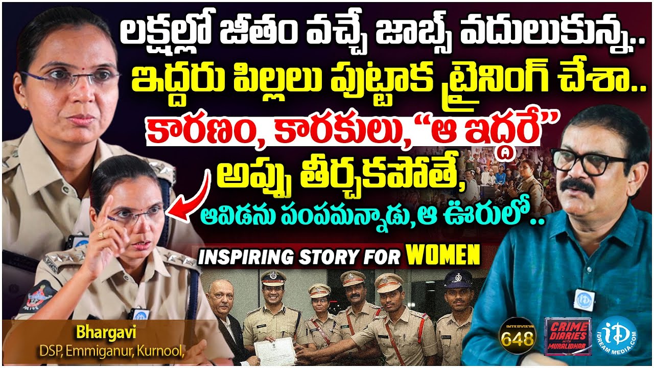 Bhargavi DSP, Emmiganur, Kurnool, Exclusive Interview | Crime Diaries With Muralidhar 