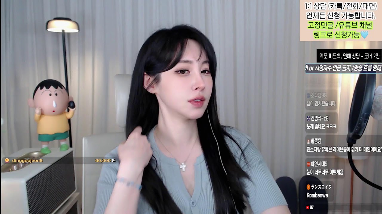 연애 고민 상담 하세요 (2026.03.12)