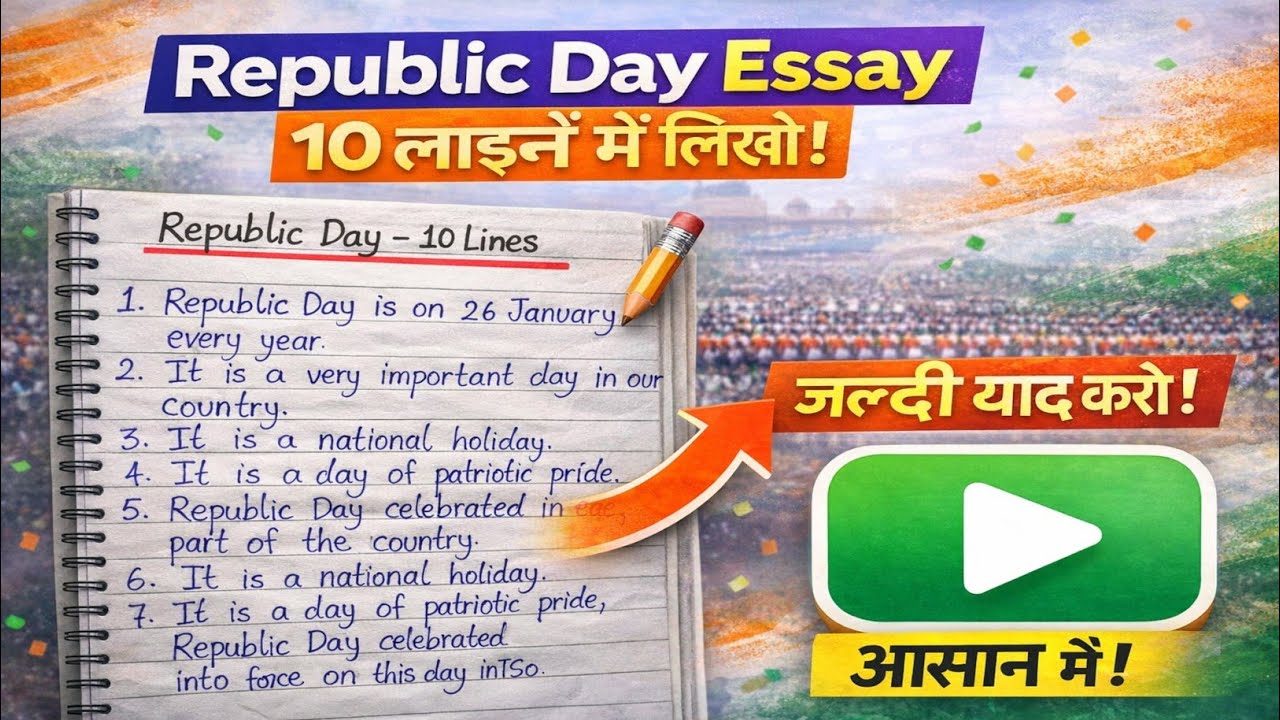 Republic Day Essay 10 Lines 🇮🇳 | Easy English | Long Video for Students | Full Marks