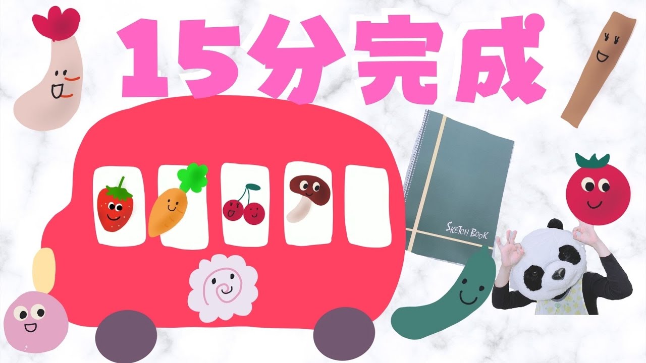 【スケッチブックシアター】おべんとうバス