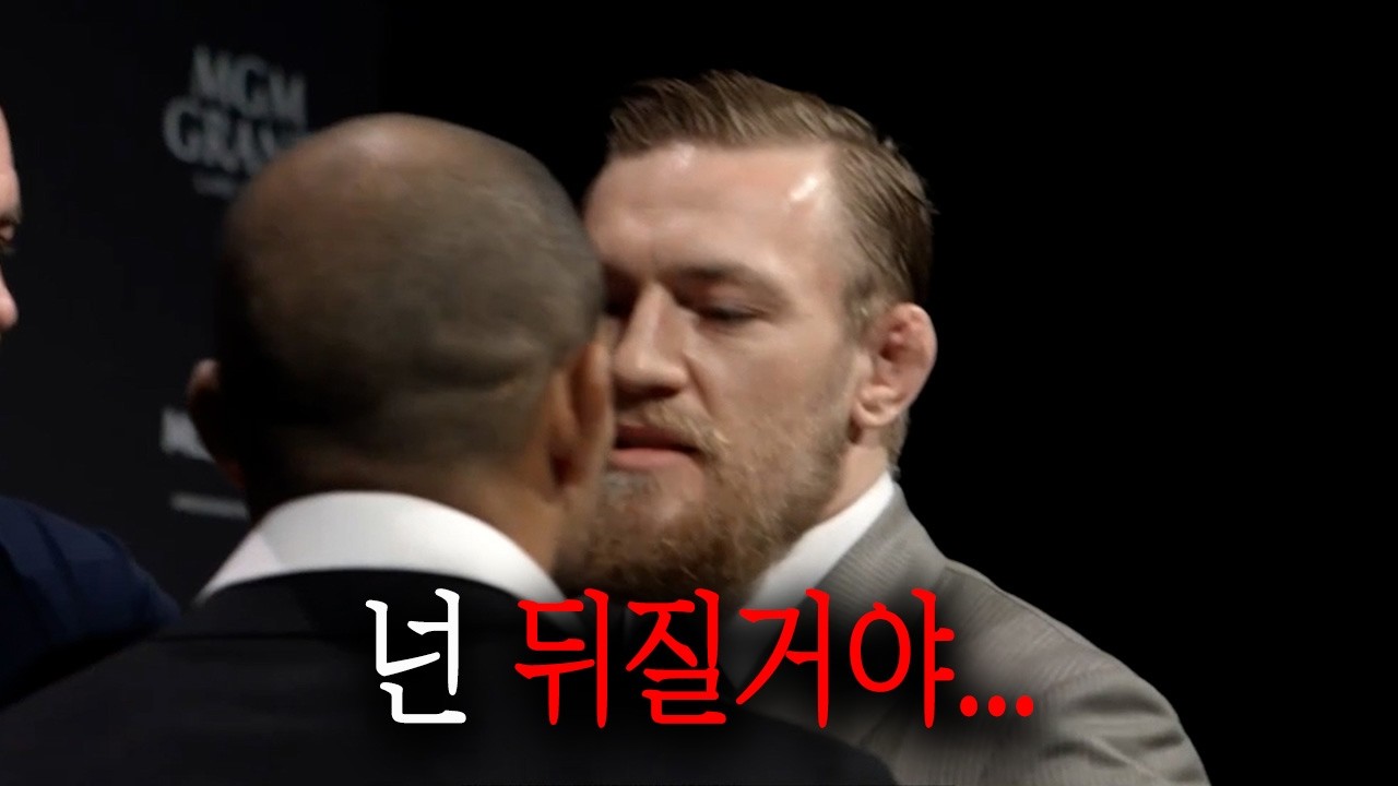 와.. 미쳤다ㄷㄷ 알도의 적진에서 살인예고를 하는 맥그리거