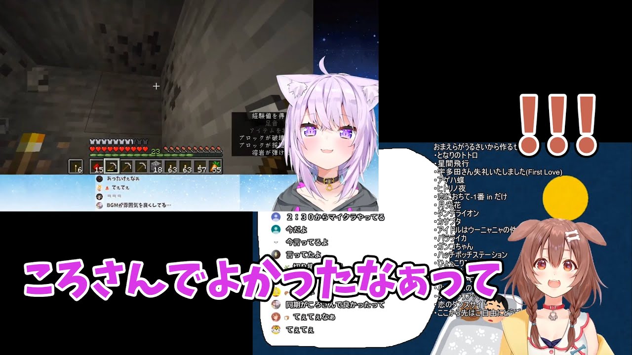 猫又おかゆさん、戌神ころねさんの配信の裏であまりにも尊すぎる話をしてしまう