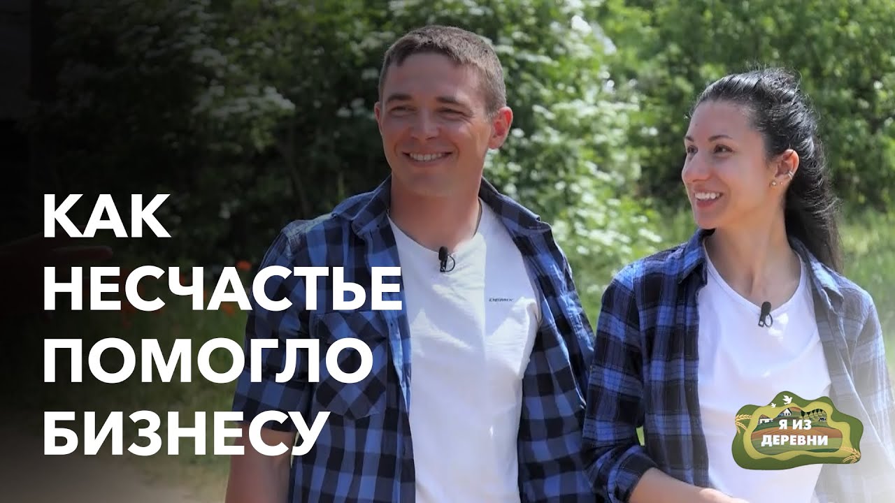 Бизнес на голубике стал спасением для них! «Я из деревни». д. Ракошичи