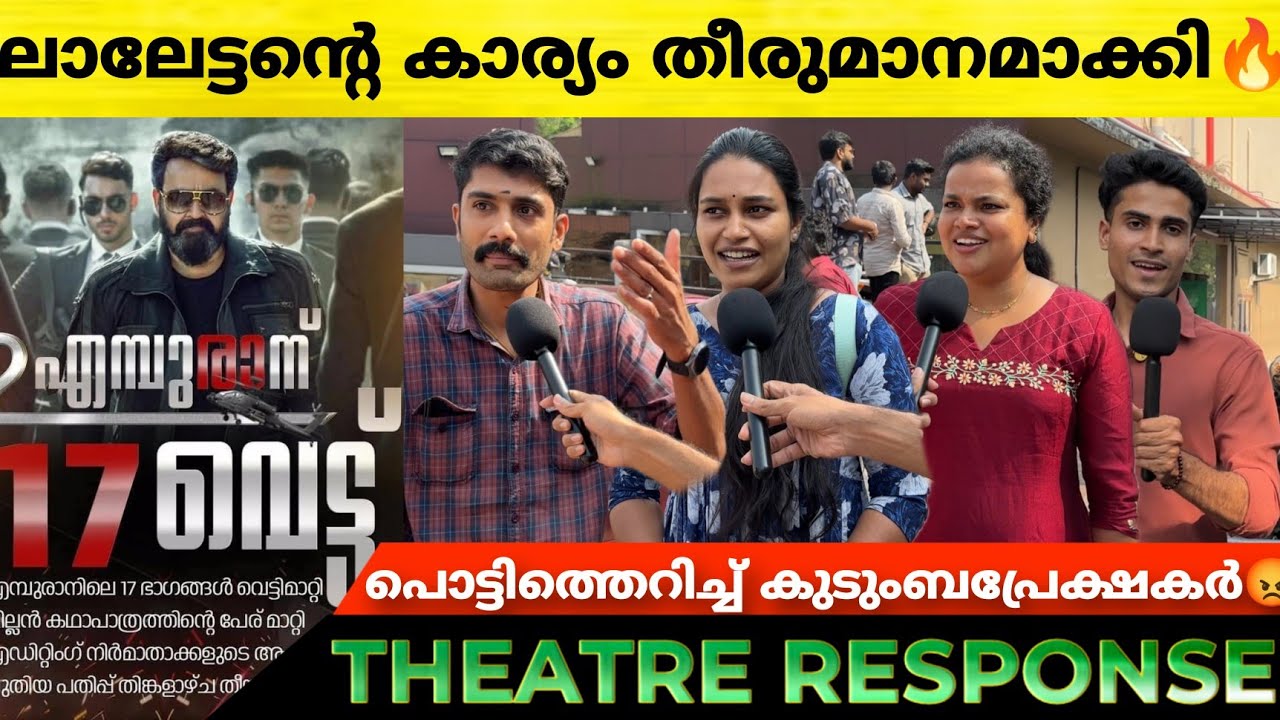L2E EMPURAAN Family Audience Review | Mohanlal | Prithviraj | EMPURAAN