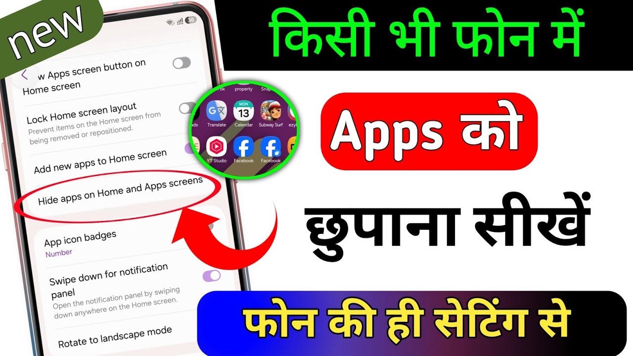 How to hide apps on any phone | How to hide apps on Android | How to hide apps | Hide apps on Vivo