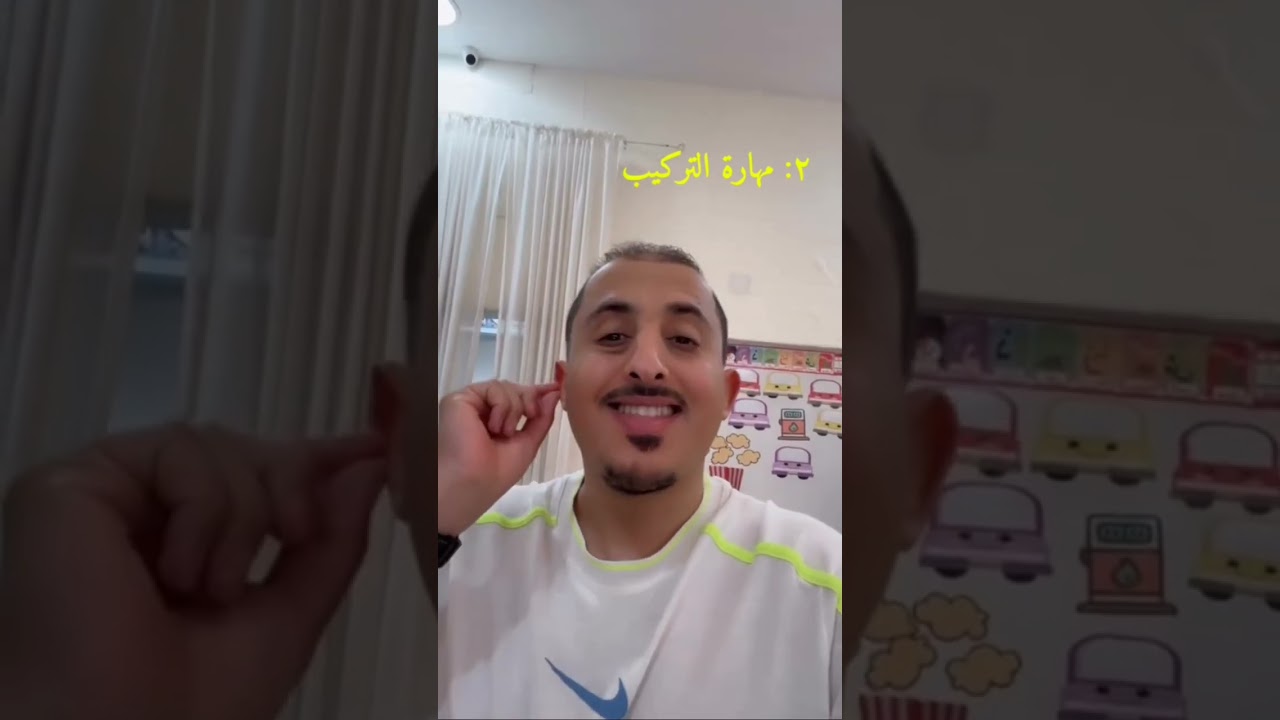 المهارات الثلاثة التي تنجح العملية التعليمية