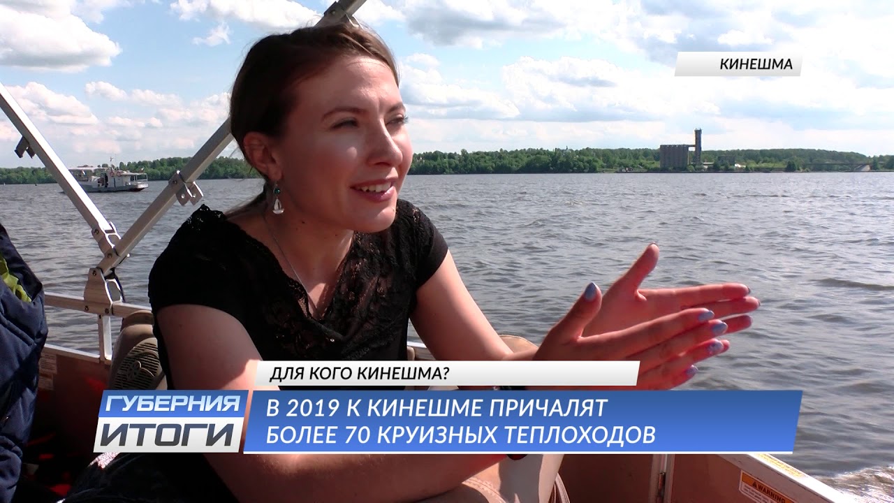 Для кого Кинешма?