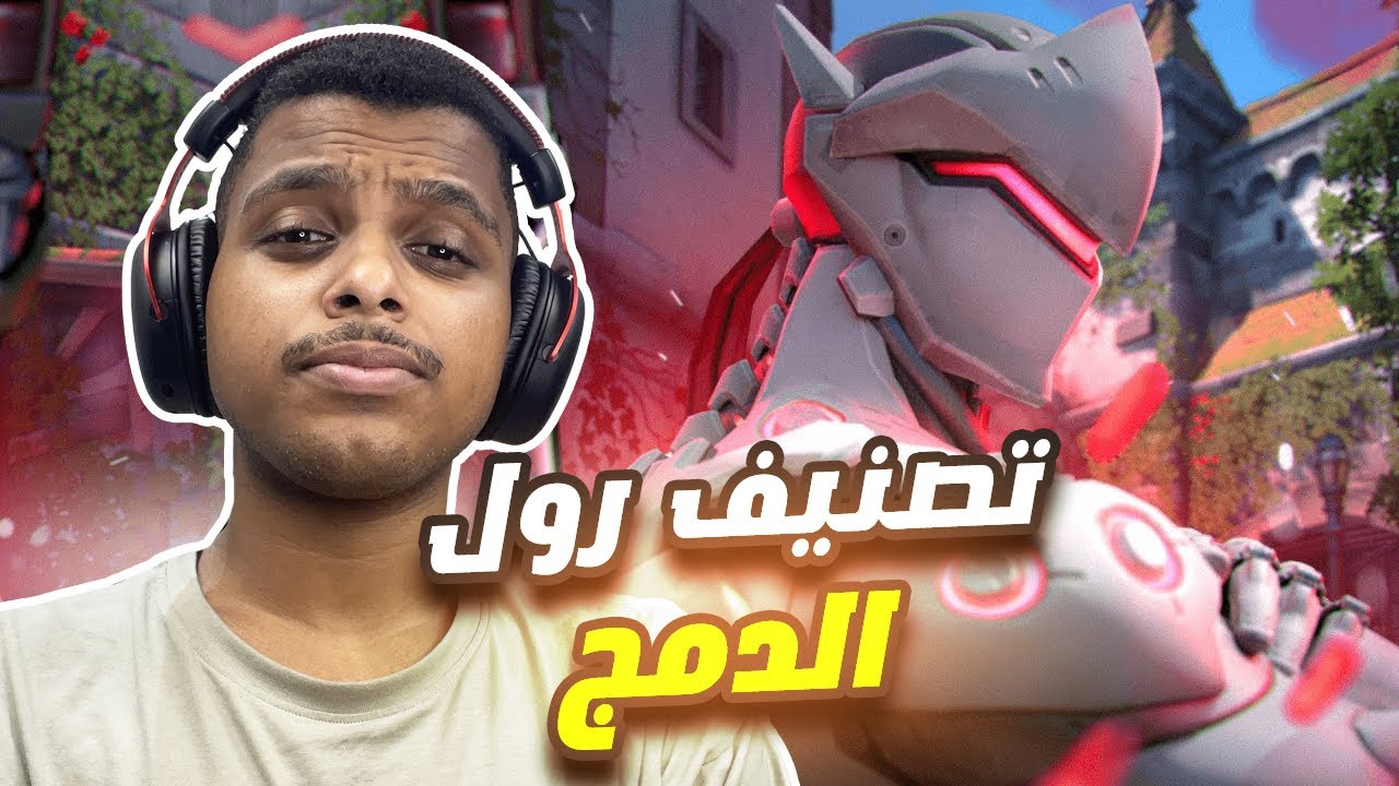 اوفرواتش 2 : اخيرًا تصنيف الدمج بأبو الشيمادا !! | طور كذبة ابريل نزل 😂
