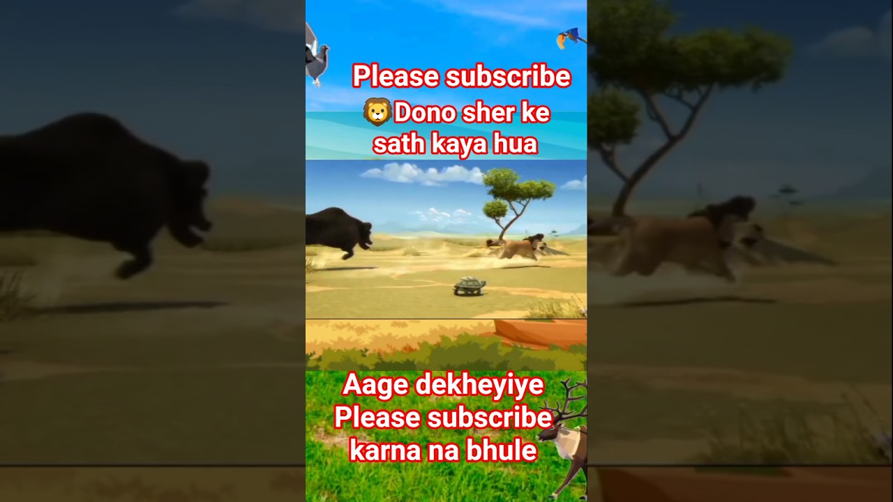 🦁Do sher ek sath 