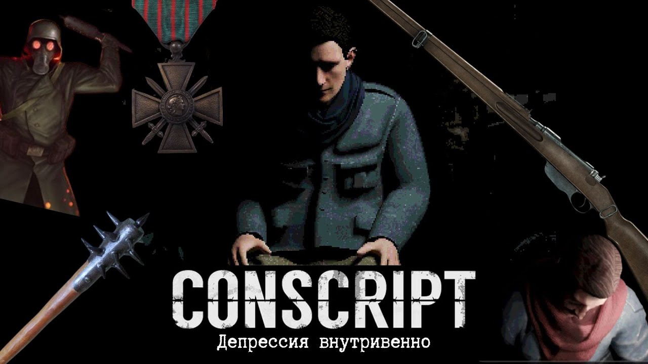 CONSCRIPT | Депрессия внутривенно