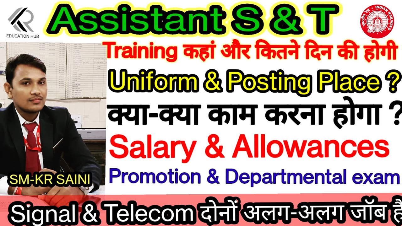 Railway Group D Assistant S&T Department Job Profile, Salary, Promotion & Carrier Growth #group_d