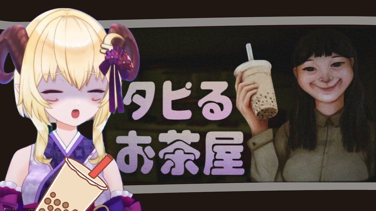 WanNa『タピるお茶屋』経営してみた‼️