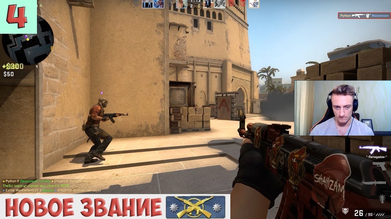 Играем в CS:GO #4 -  АПНУЛ 2 КАЛАША!?