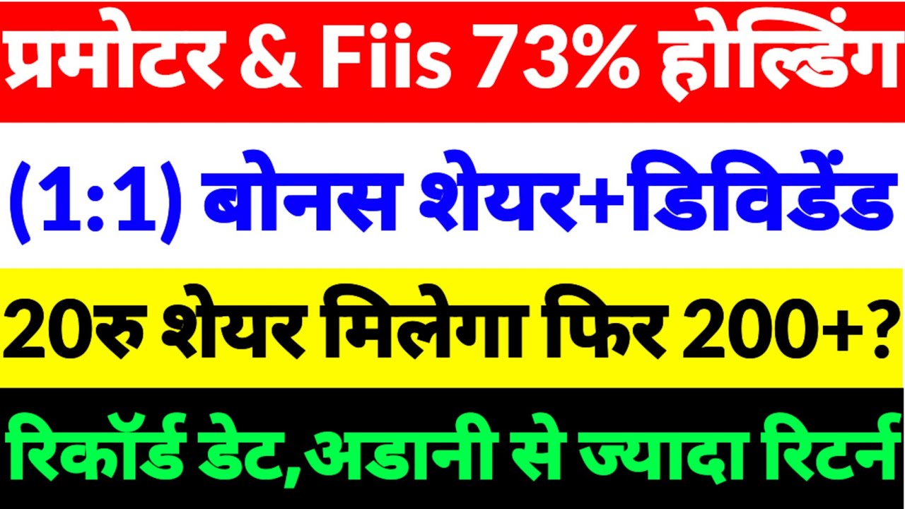 (1:1)Bonus share+ dividend दिया,irb infra share,Bonus share khbar,irb infra share news 2026,Nbcc ltd