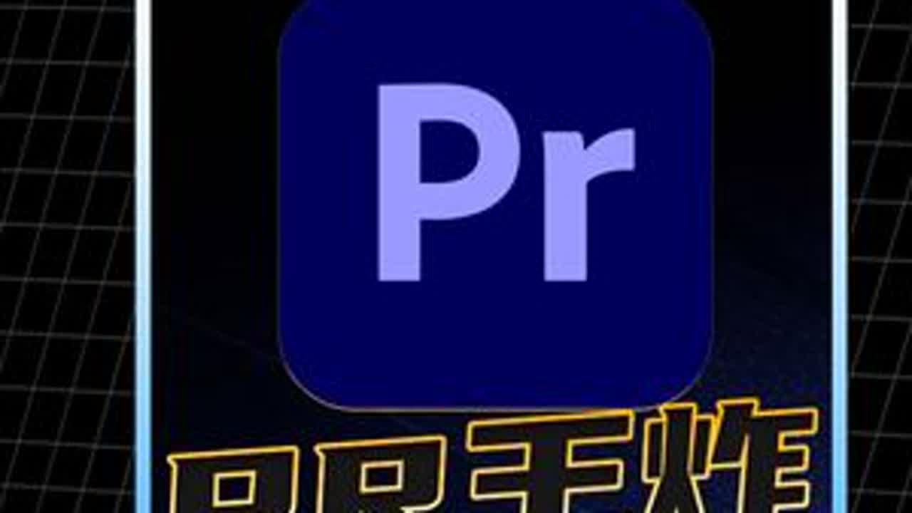 PR+AI重新定义视频剪辑？效率爆表 #剪辑 #pr #ai #firefly #adobe