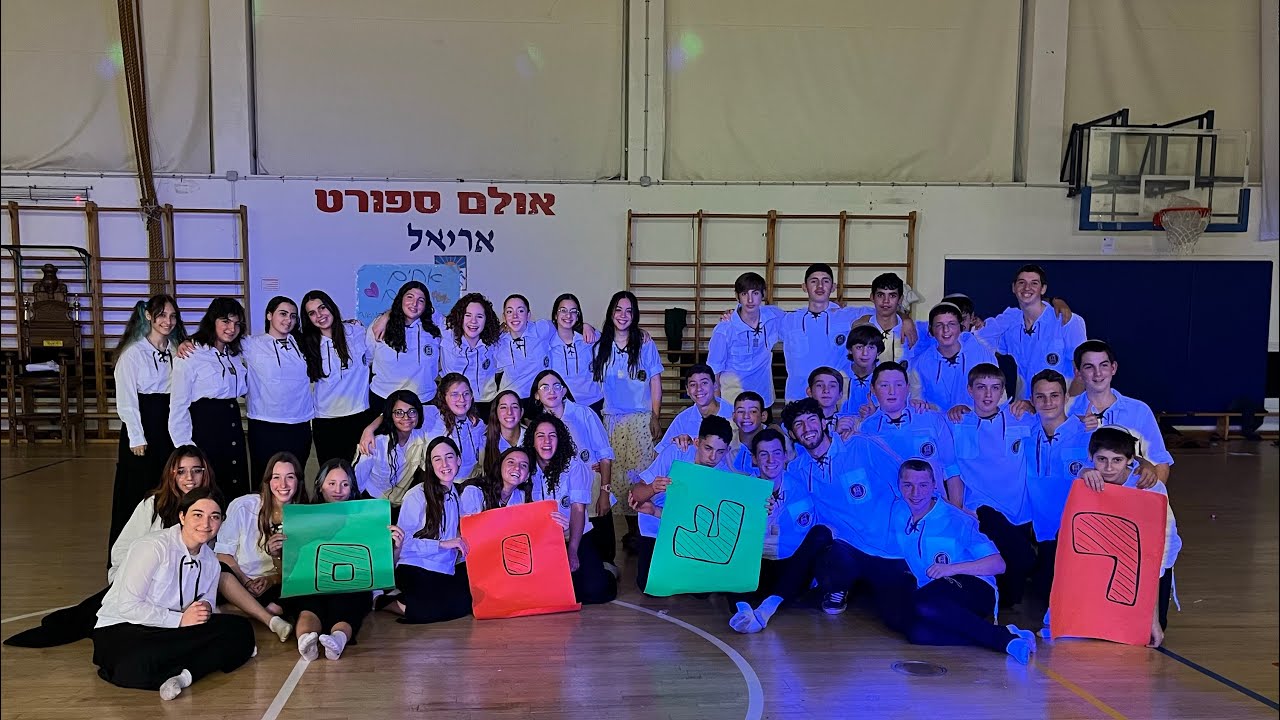 הכנסה שבט ״רעים״ - סניף בני עקיבא אריאל👑🔥👑