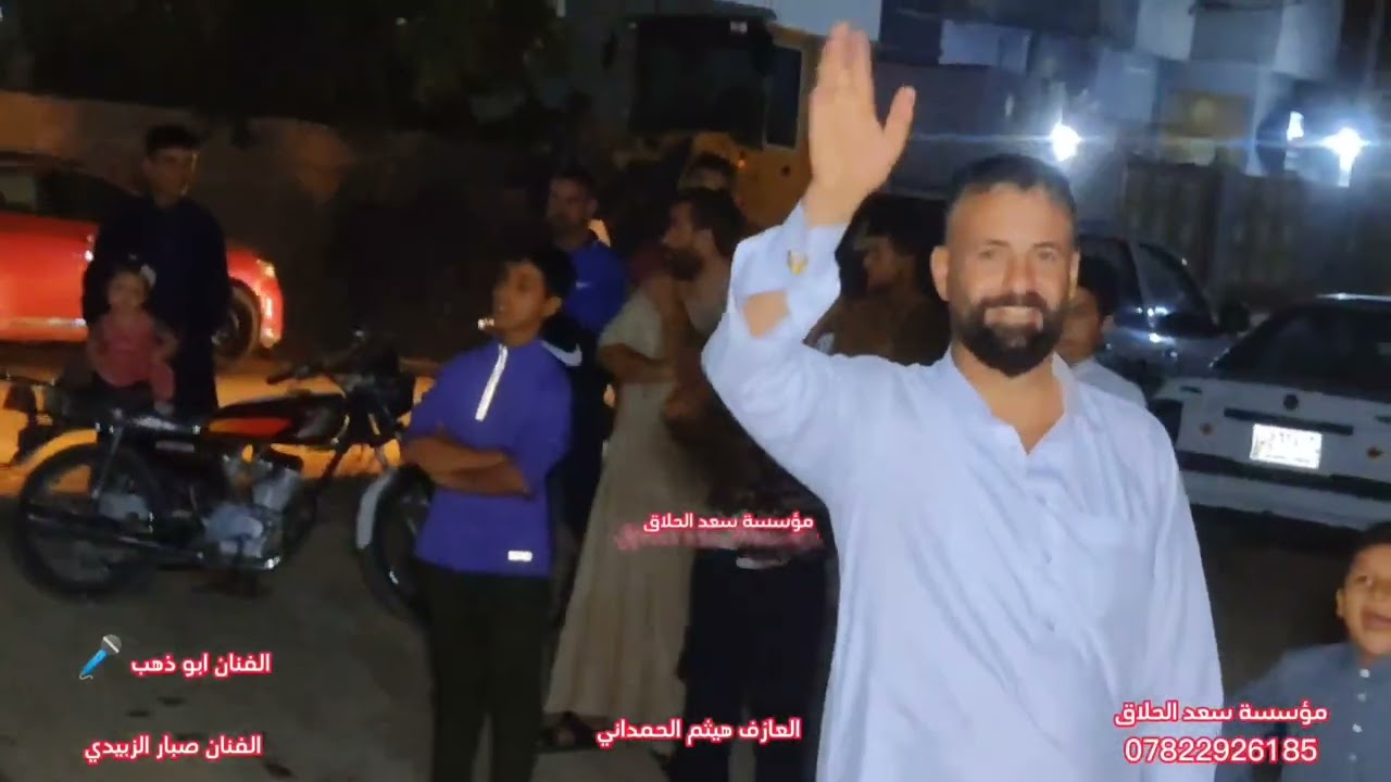 حفلةزفاف حسوني العزاوي🔥هجام نارمن نوارس داقوق الفنان ابو ذهب🎤الفنان صبارالزبيدي العازف هيثم الحمداني