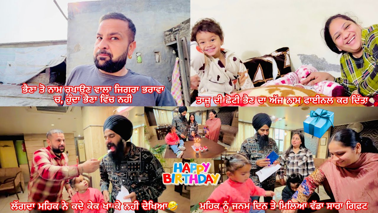 ॥Taju di choti behan da nam ajj final kr ditta👍pr canfuse🤔aa canfusion door kro sare🙄🙄॥ #penduvlogs 