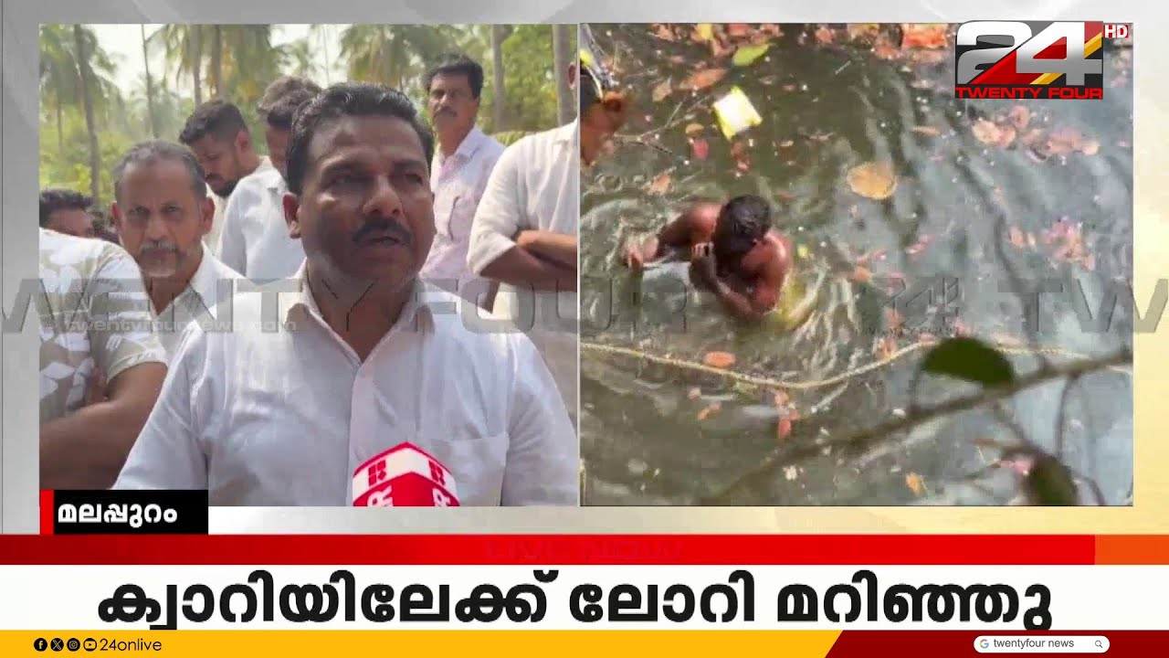 'പന്ത്രണ്ടരയോടെയാണ് അപകടം, ഇവിടെ അപകടങ്ങൾ പതിവാണ്,ഇതുവരെയും യാതൊരു നടപടിയും ഉണ്ടായിട്ടില്ല'