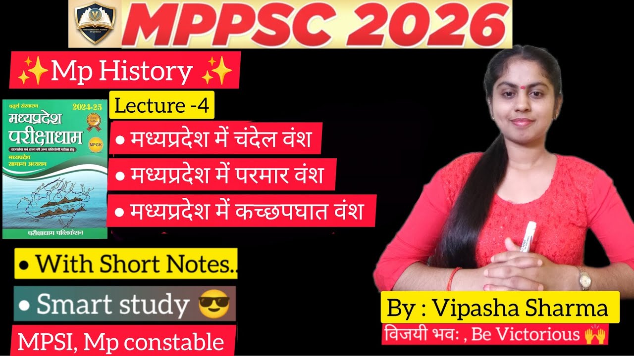Parikshadham Mp gk book  | मध्यप्रदेश का इतिहास #mppsc#mppscpre#mppsc2026#mpsi#mpgk#mpgkclass 