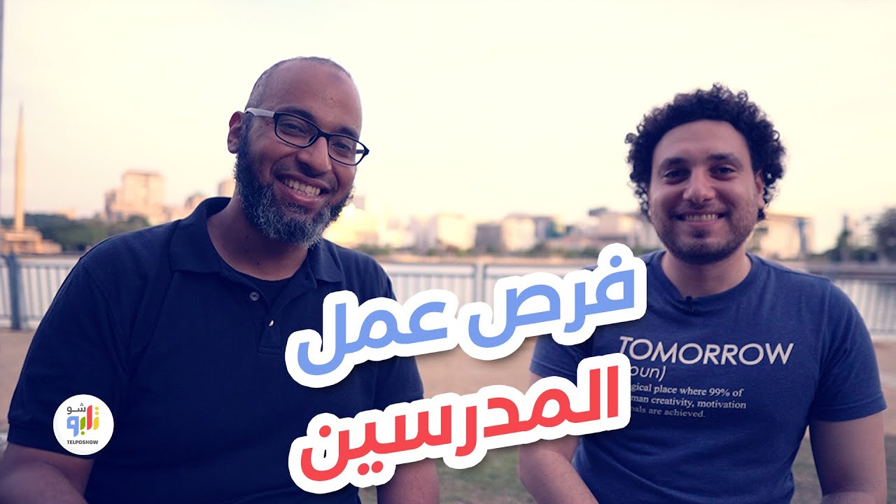 فرص عمل المدرسين في ماليزيا وأنواع المدارس