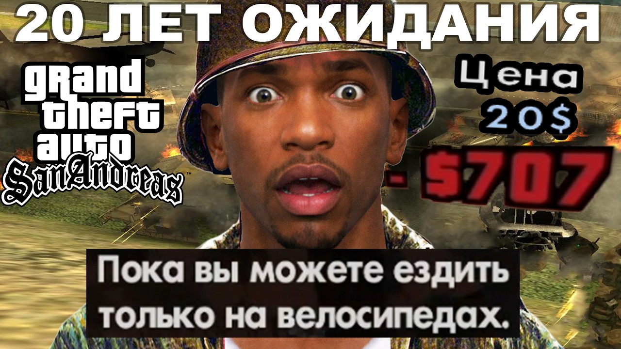 ЭТУ GTA SA ПРОЙДУТ ТОЛЬКО МАЗОХИСТЫ! - GTA: Price of Respect - Обзор Хард Мода