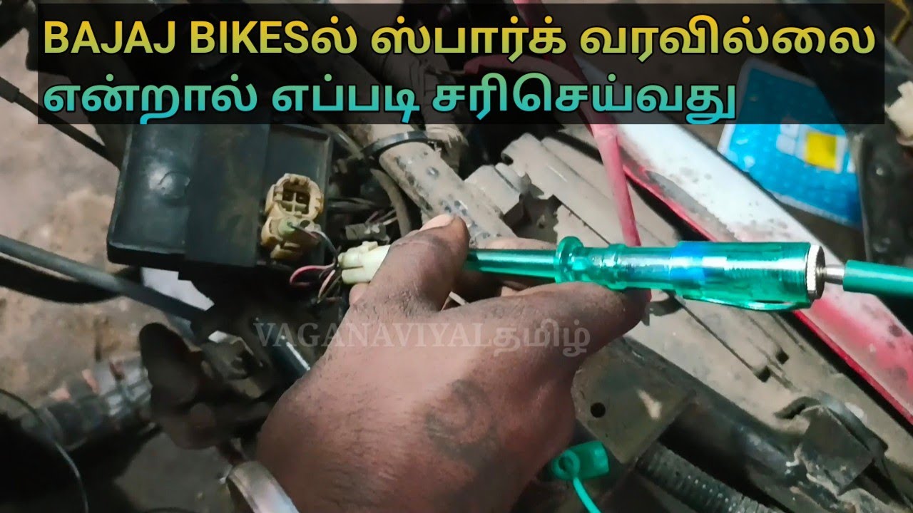 BAJAJ BIKES IGNITION SYSTEM how to find problems/Tamil...