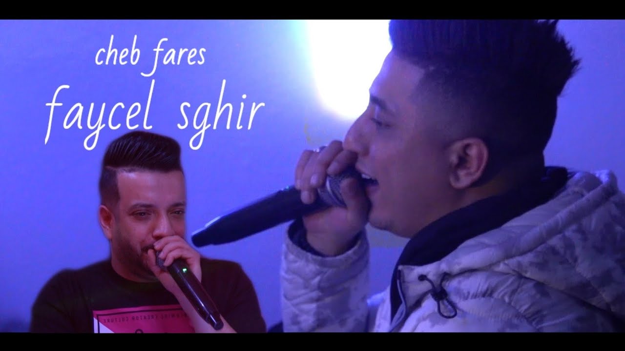 Faycel Sghir Duo Cheb Fares 2022 - Ha Rebani Ana Megwani ©️ Avec Amirovitch (Cover Samir)
