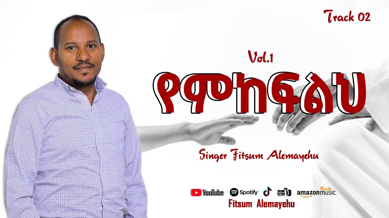የምከፍልህ Singer Fitsum  Alemayehu vol 1 truck 2