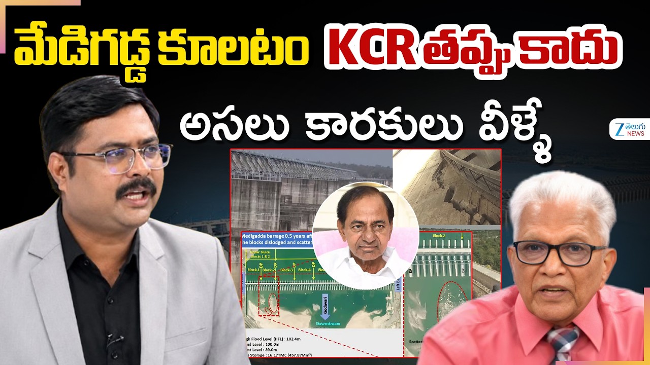 Bharath On Medigadda Collapse | KCR | Kaleshwaram Project | Medigadda Failure Story | ZEE