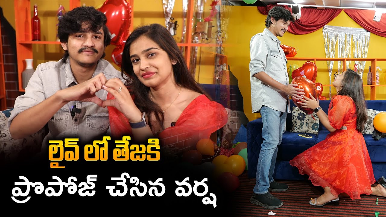 Teja Varsha Valentine's Day Special Interview || MISunderstanding || Varsha Dsouza Bebamma | SumanTV