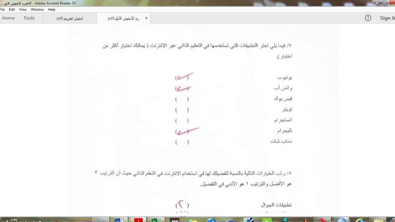 #SPSS v.23 Lesson 128 كيفية تفريغ الاستبيان الورقي