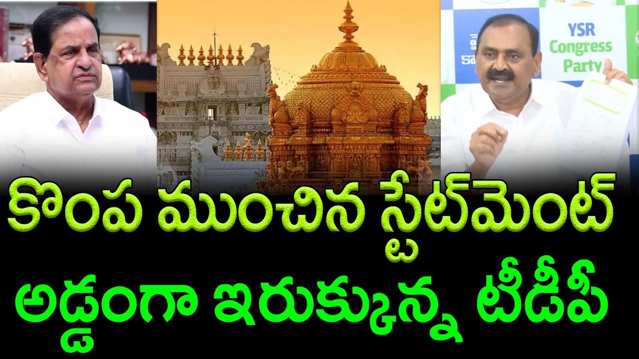 TDP in Trouble Bhumana Highlights BR Naidu's Statement on TTD Laddu || AP PRIDE
