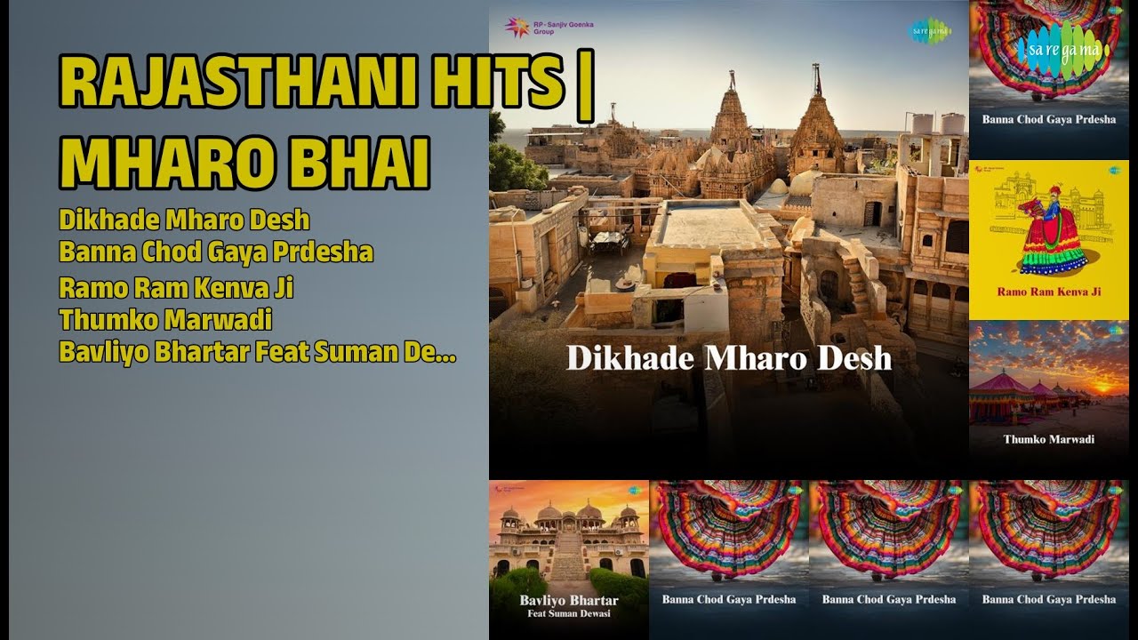 राजस्थानी हिट्स | म्हरो भाई | Mharo Bhai Songs | Dikhade Mharo Desh | Banna Chod Gaya Prdesha