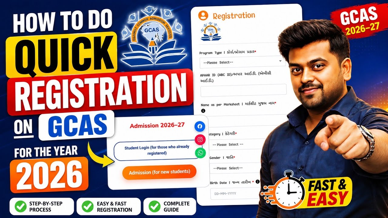 GCAS Admission 2026 Registration Process | GCAS Admission Process 2026 🔥 | GCAS Form Fill Up 2026