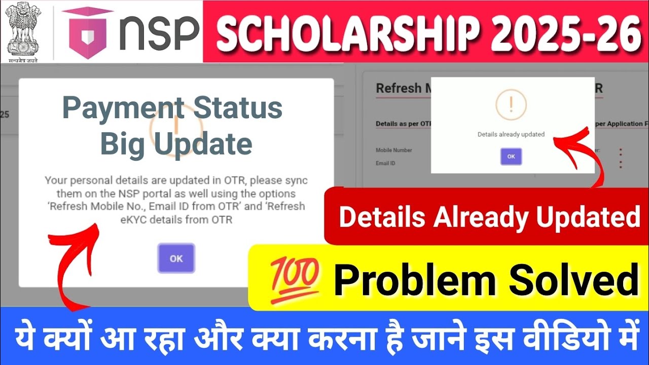 nsp status update | how to check nsp application status | nsp application status kaise check kare