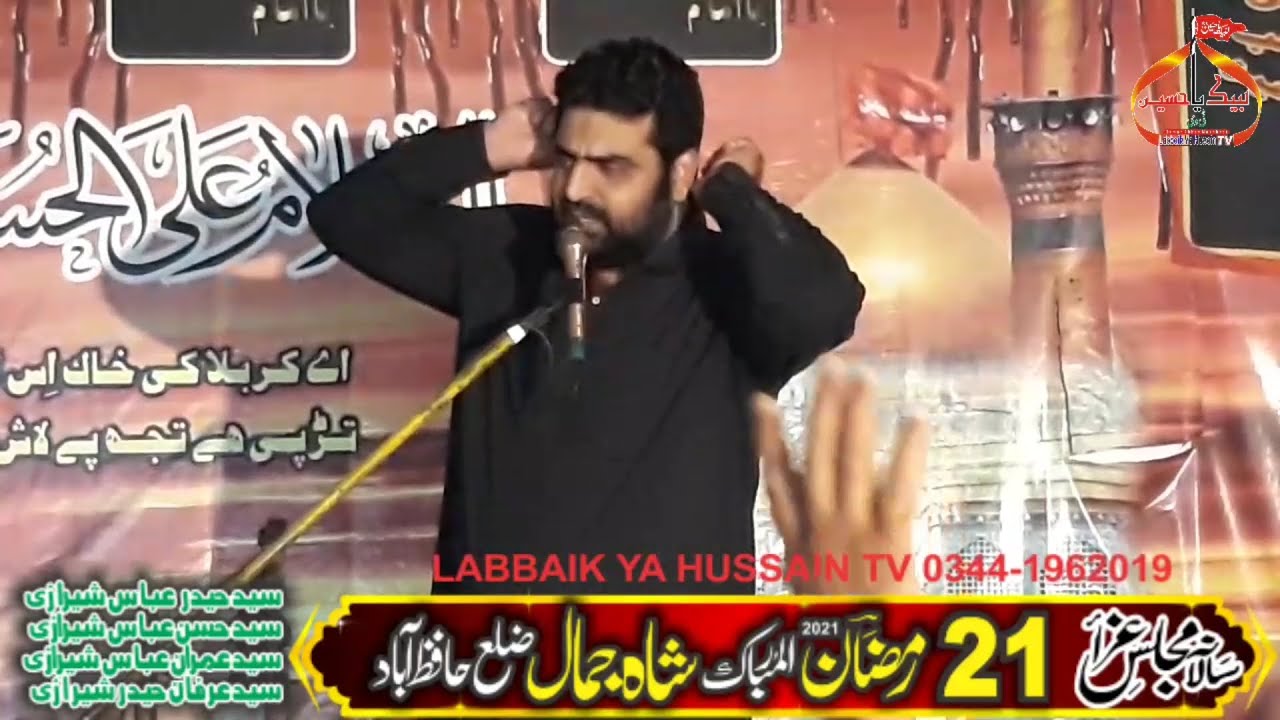Zakir Siyad Ghayoor Sabir Shah Behal Shahadat mola Ali AS 21 ramzan baramdagi tabot Shah Jamal 2021