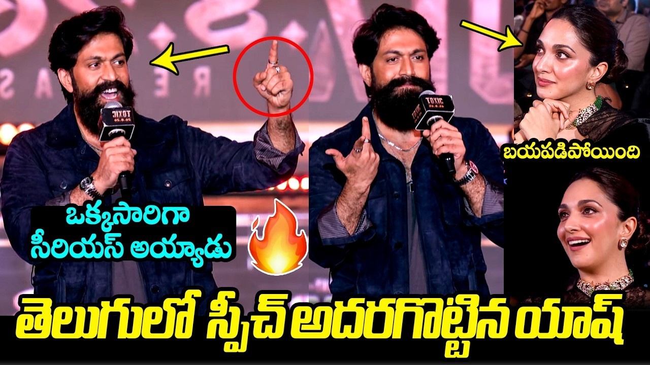 Rocky Bhai Yash Telugu Speech At Toxic Event | Asianet News Telugu