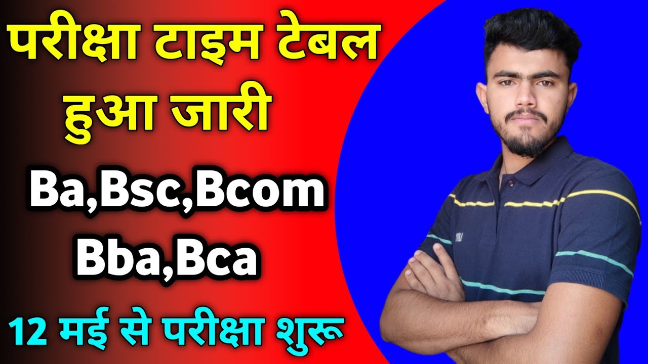 Uok exam time table 2022 ।। Kota University Ba,Bsc,Bcom,Bba,Bca Exam 2022 ।। regular/Private Exam ।।