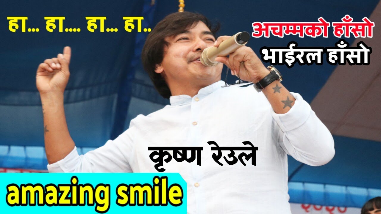 हा हा हा हा हा krishna reule हि हि हि हि हि amazimg smile यस्तो खत्रा हाँसो 