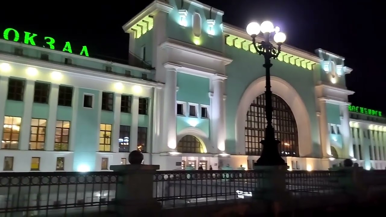 Вокзал Новосибирск-Главный
