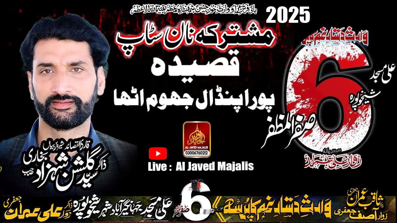 Zakir Syed Gulshan Shah 6 Safar 2025 Ali Masjid Sheikhupura Ali Imran