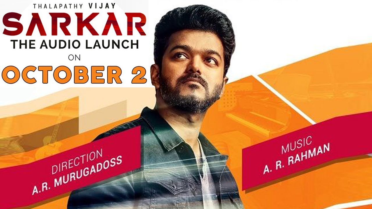 #sarkar Sarkar movie audio launch date is here !!! |Thalapathy vijay | A.R.murugadoss | A.R.Rahman |