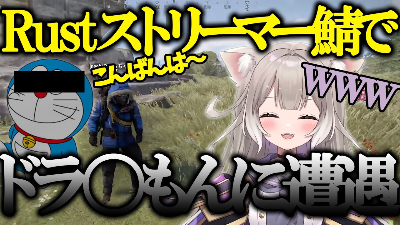 夜絆ニウ、ドラえもんに遭遇してカツアゲする。【Pのらちゃん/ネオポルテ/切り抜き/Vtuber】
